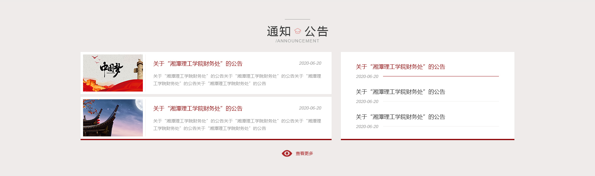 湘潭網站建設案例