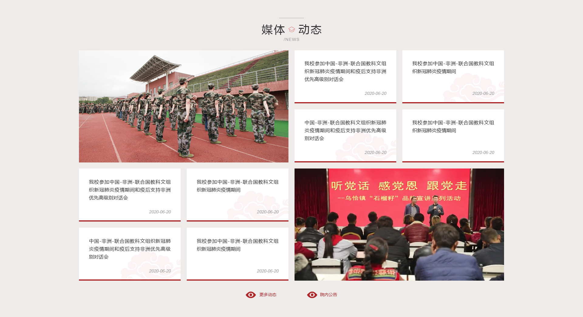 湘潭網站建設案例