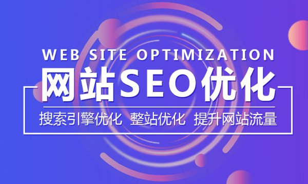 <a href='http://m.tbax.cn/seo'>網(wǎng)站seo</a>優(yōu)化,seo優(yōu)化,seo優(yōu)化工作