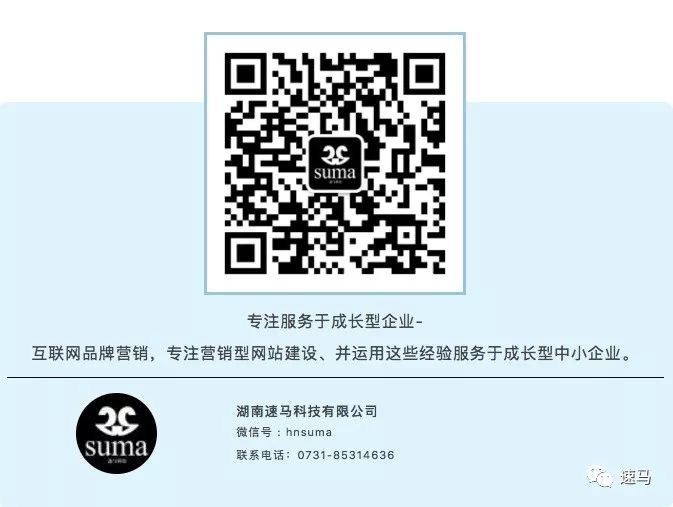 速馬<a href='http://m.tbax.cn/'>長沙網站建設</a>網頁設計開發